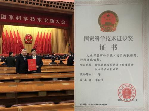 tyc44118太阳成李秋义教授获国家科技进步二等奖